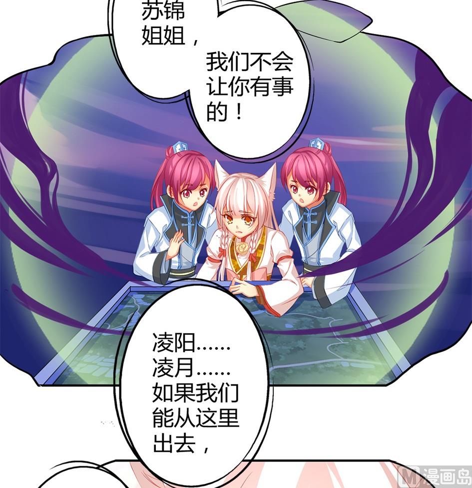 第037劫 双子的幻想-第34话