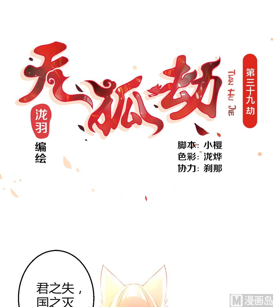 第039劫 玄霖受伤-第36话