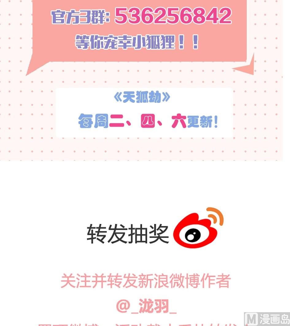 第039劫 玄霖受伤-第36话