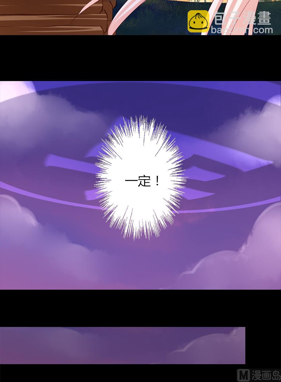 第041劫 出入平阵-第38话
