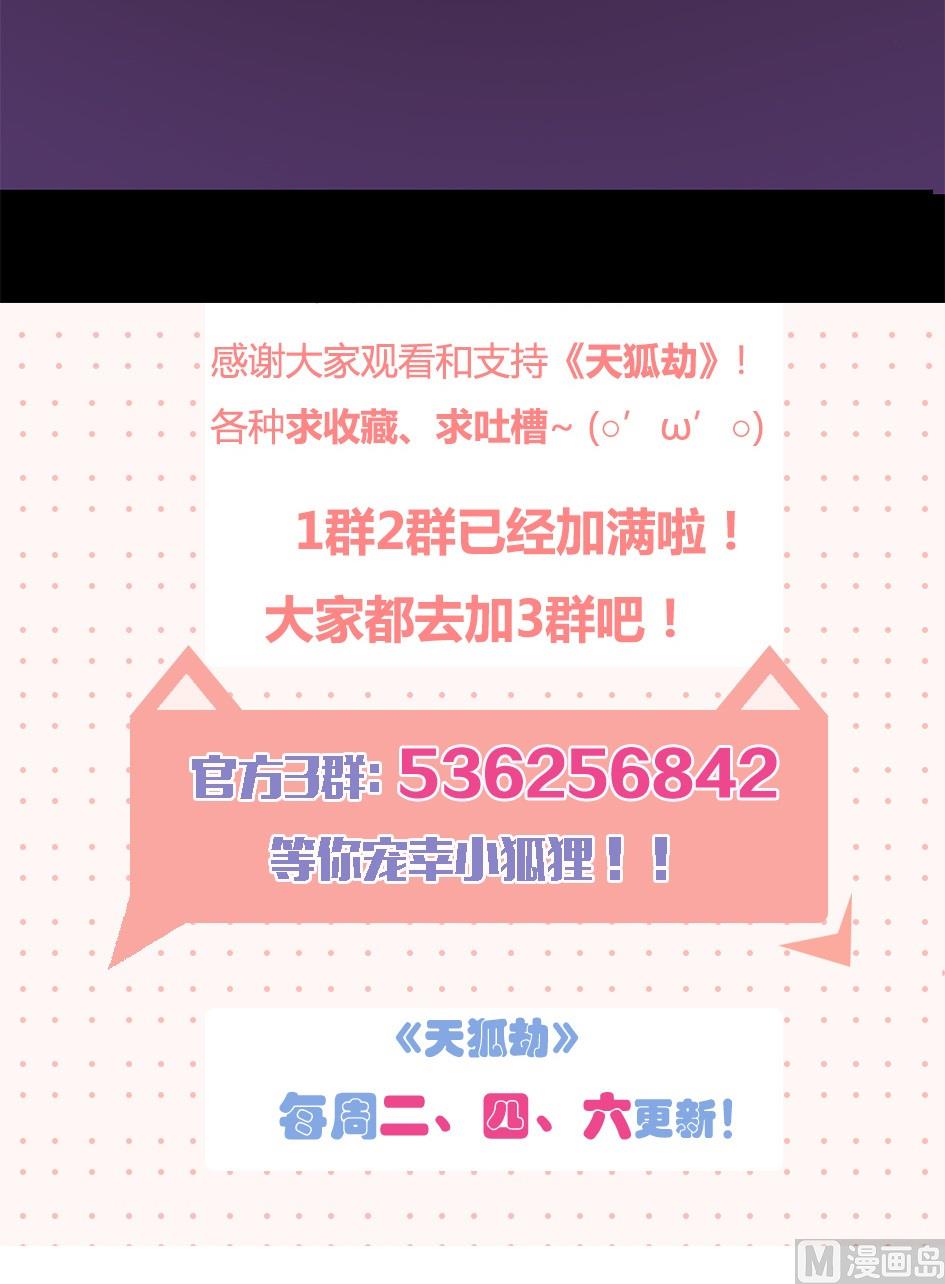 第041劫 出入平阵-第38话