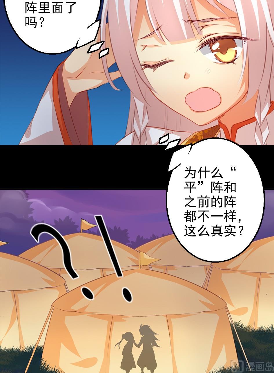 第041劫 出入平阵-第38话