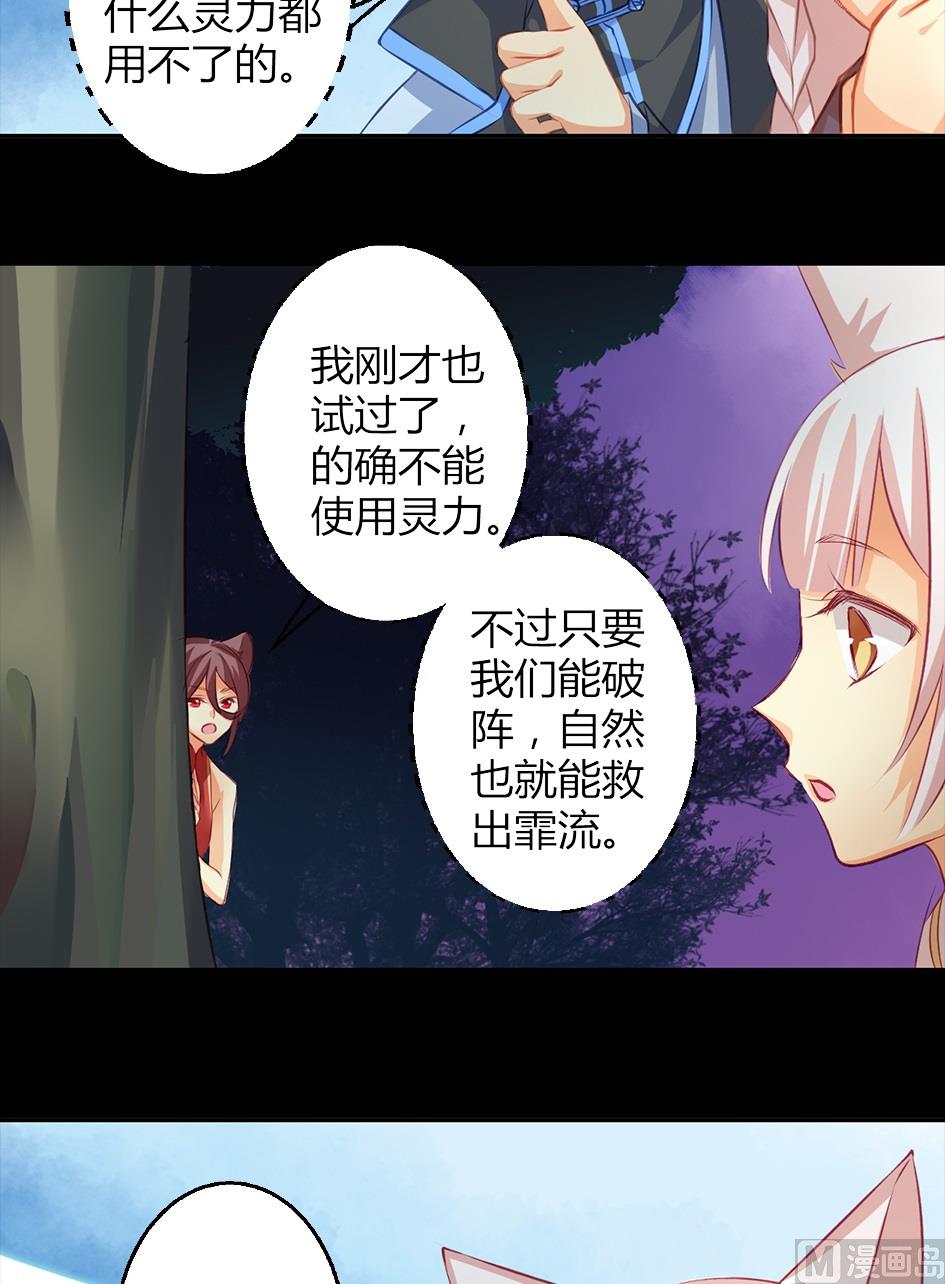 第041劫 出入平阵-第38话