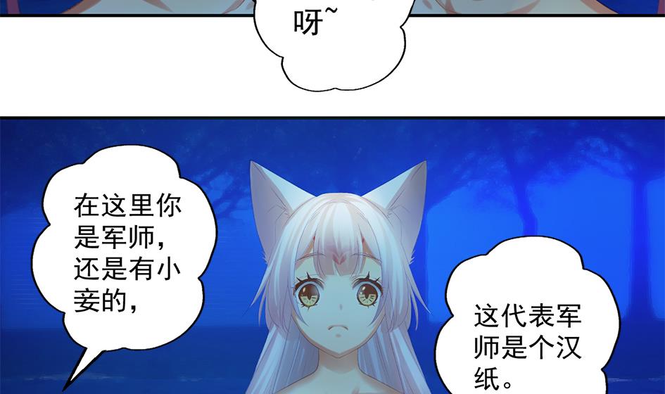 第043劫 一起来洗澡吧(1/2)-第40话