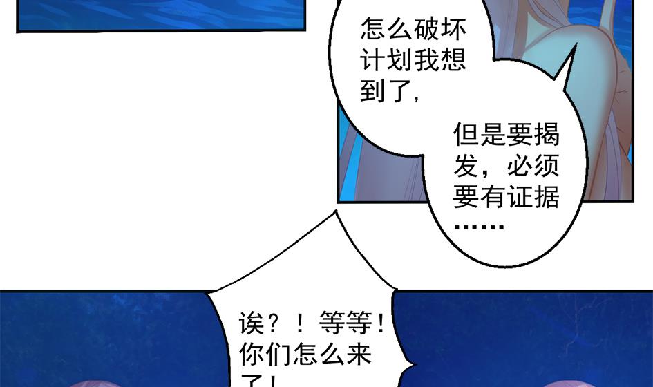 第043劫 一起来洗澡吧(1/2)-第40话