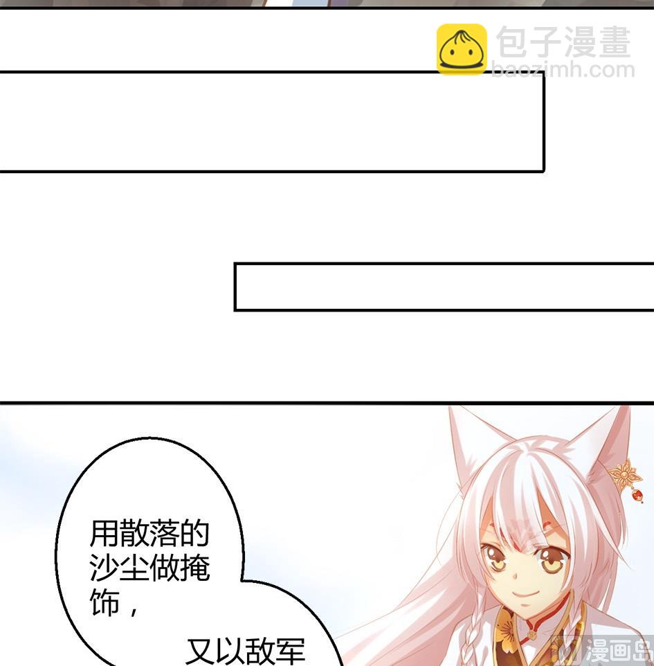 第045劫 战局逆袭！-第42话