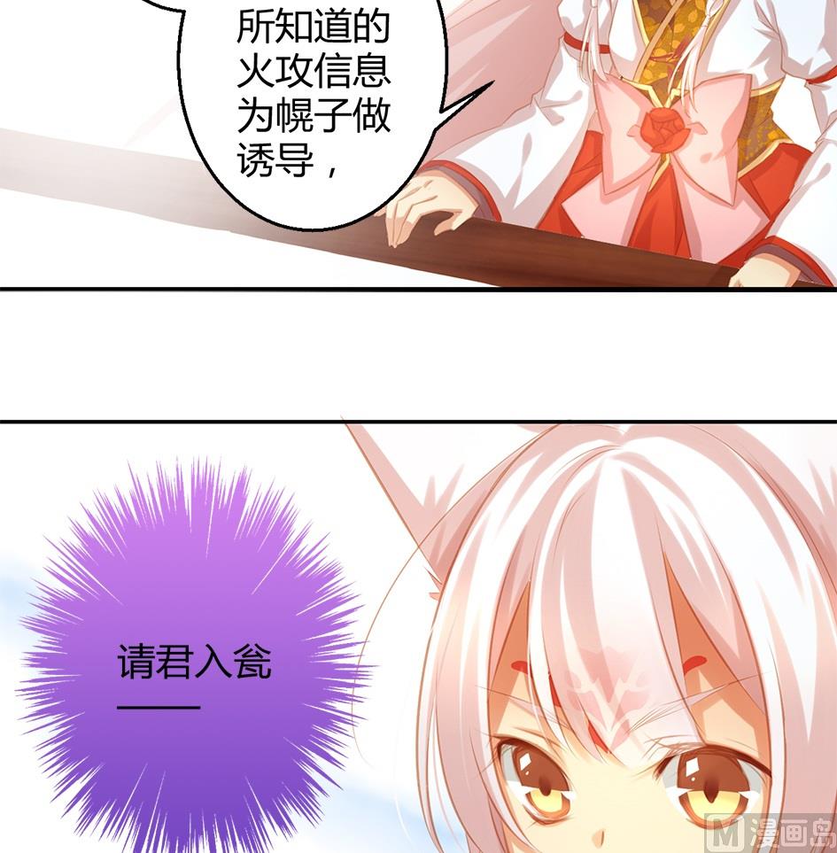 第045劫 战局逆袭！-第42话
