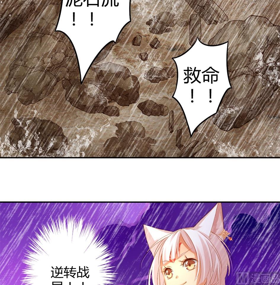 第045劫 战局逆袭！-第42话