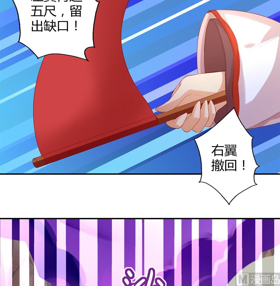 第045劫 战局逆袭！-第42话