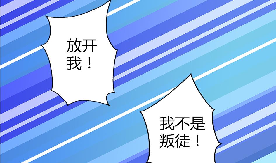 第047劫 四阵破！死灵的逆袭-第44话