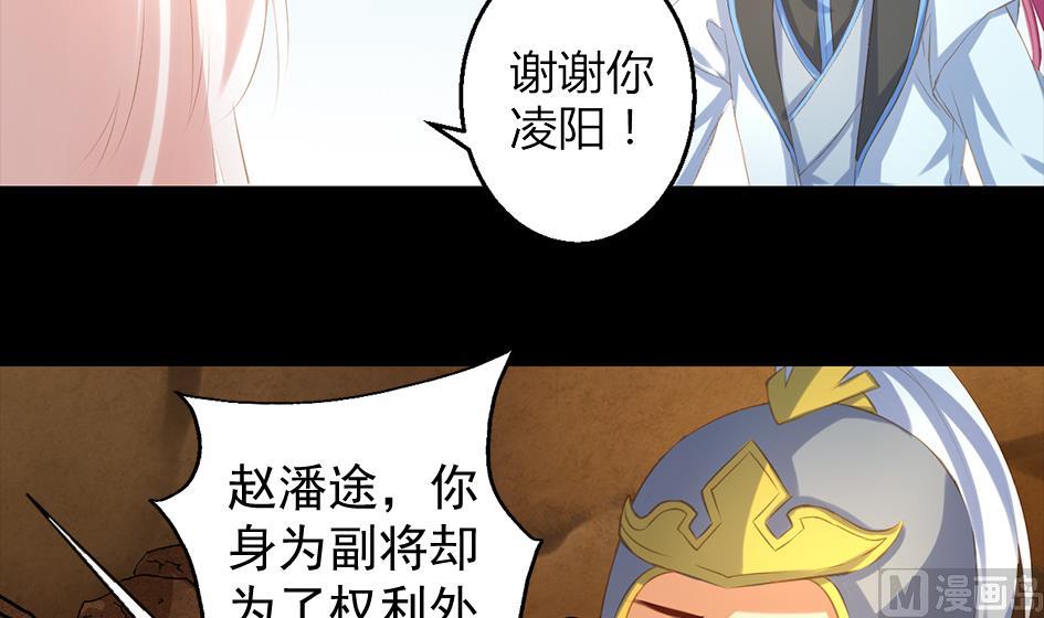 第047劫 四阵破！死灵的逆袭-第44话