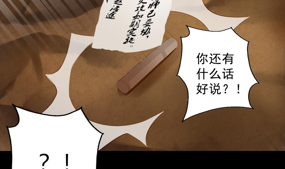 第047劫 四阵破！死灵的逆袭-第44话