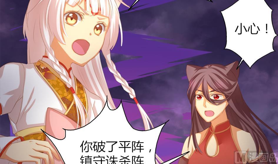 第047劫 四阵破！死灵的逆袭-第44话
