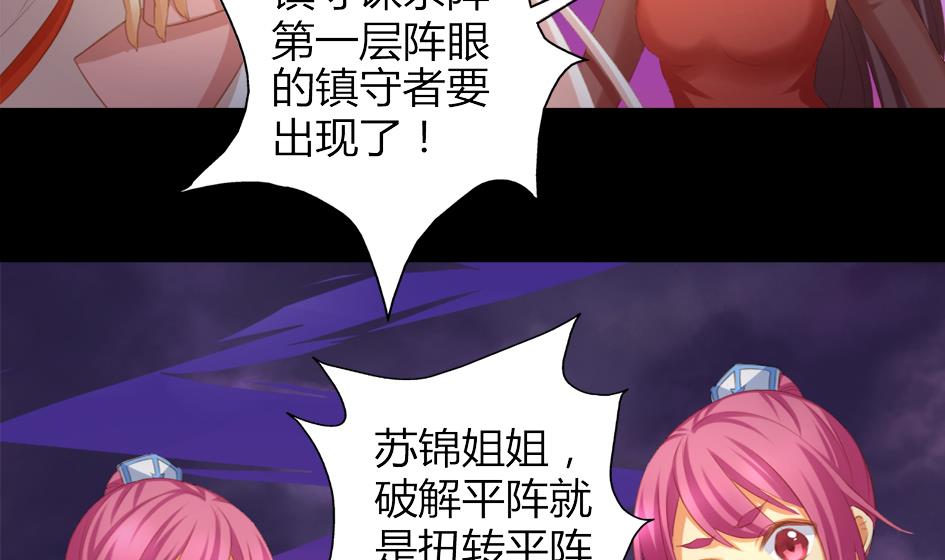 第047劫 四阵破！死灵的逆袭-第44话