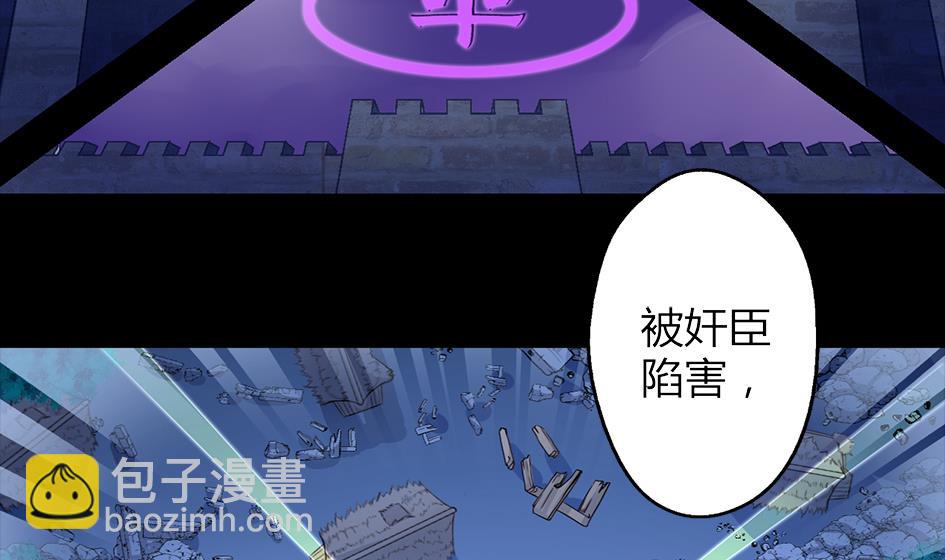 第047劫 四阵破！死灵的逆袭-第44话