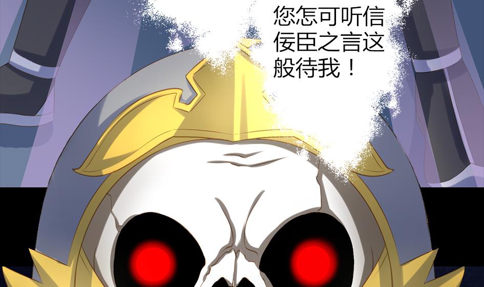 第047劫 四阵破！死灵的逆袭-第44话