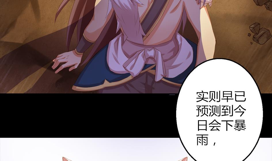 第047劫 四阵破！死灵的逆袭-第44话