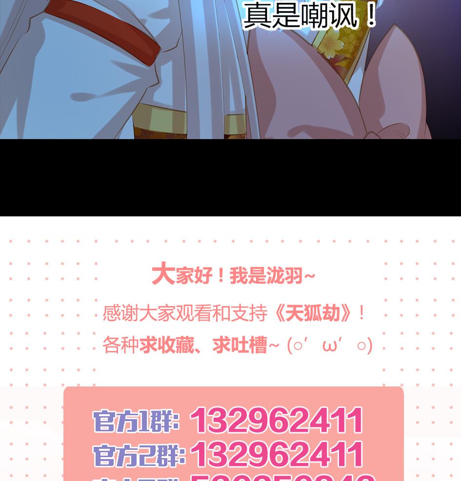 第047劫 四阵破！死灵的逆袭-第44话