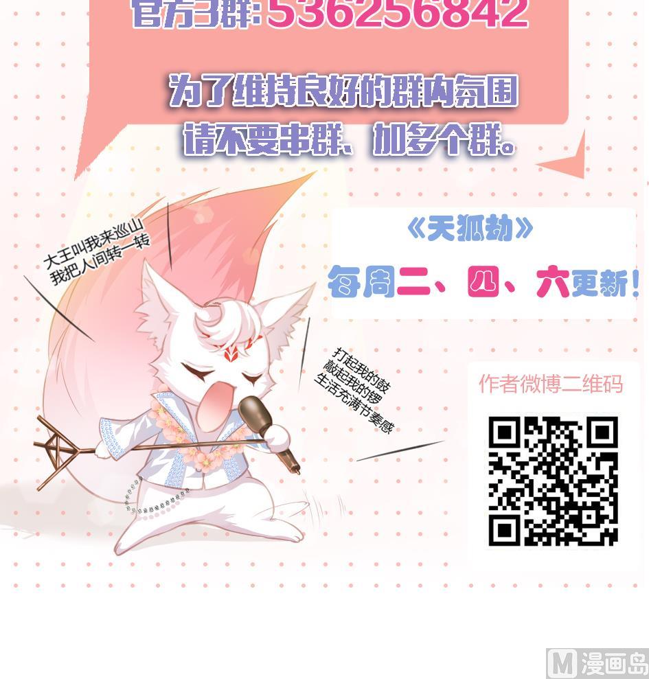 第047劫 四阵破！死灵的逆袭-第44话