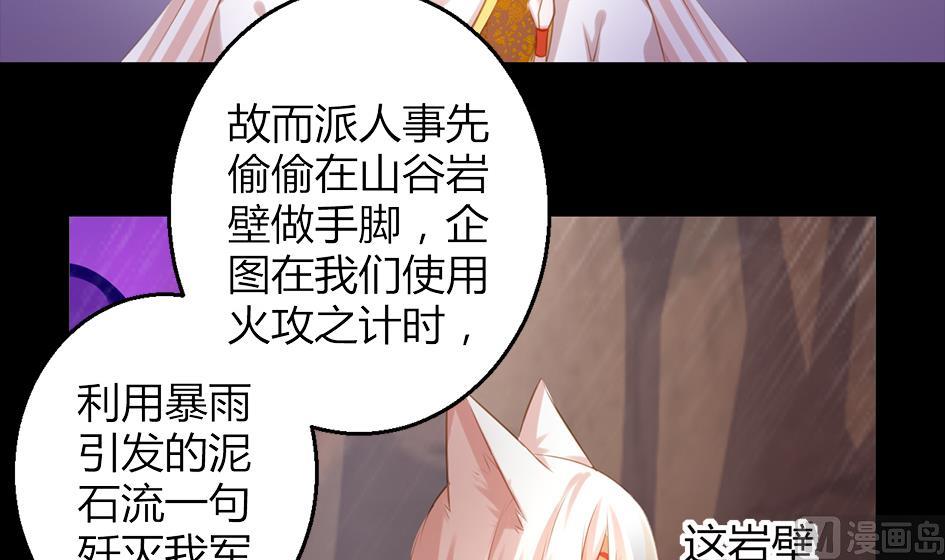 第047劫 四阵破！死灵的逆袭-第44话