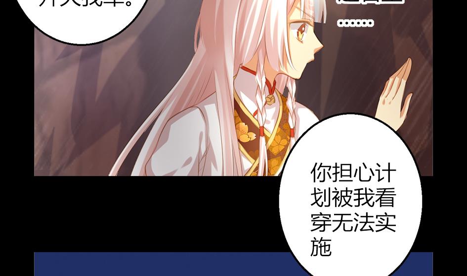 第047劫 四阵破！死灵的逆袭-第44话
