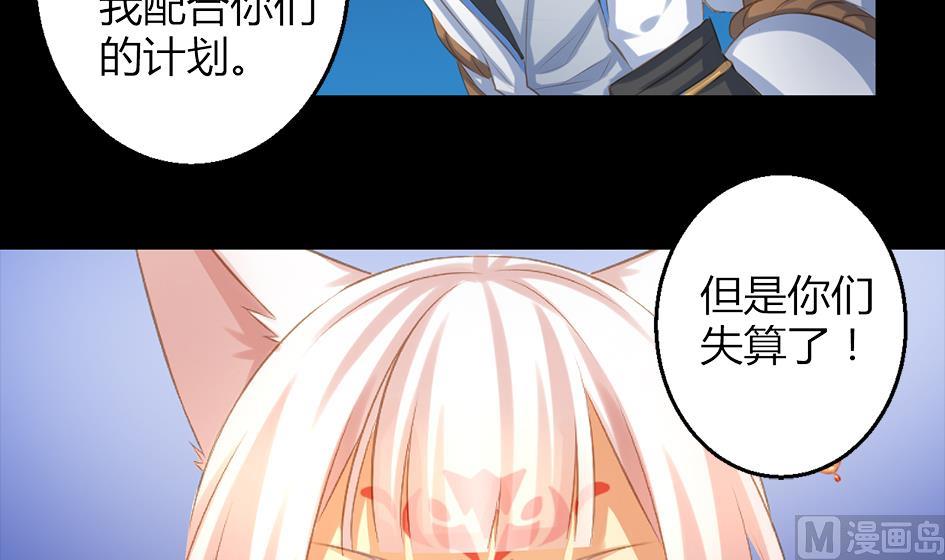 第047劫 四阵破！死灵的逆袭-第44话