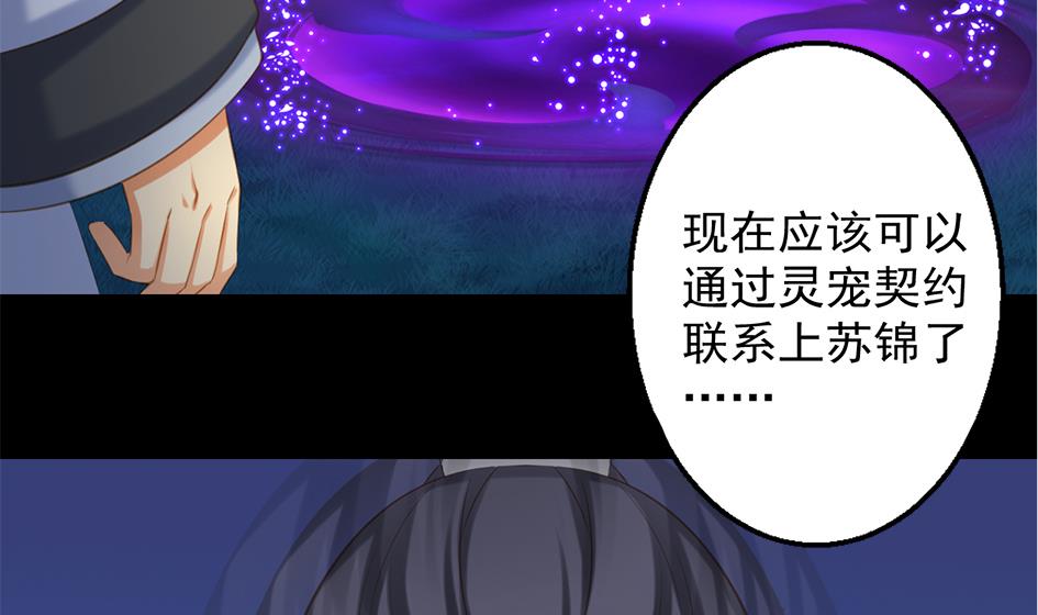 第049劫 发怒-第46话