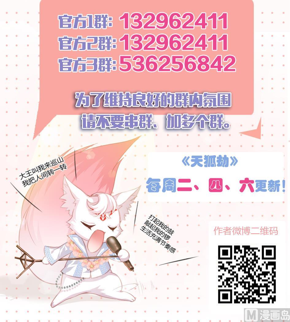 第049劫 发怒-第46话