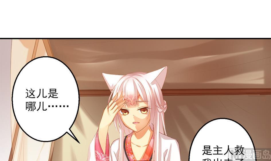 第051劫 劫难后的愧疚-第48话