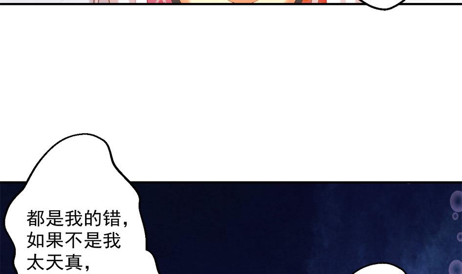 第051劫 劫难后的愧疚-第48话