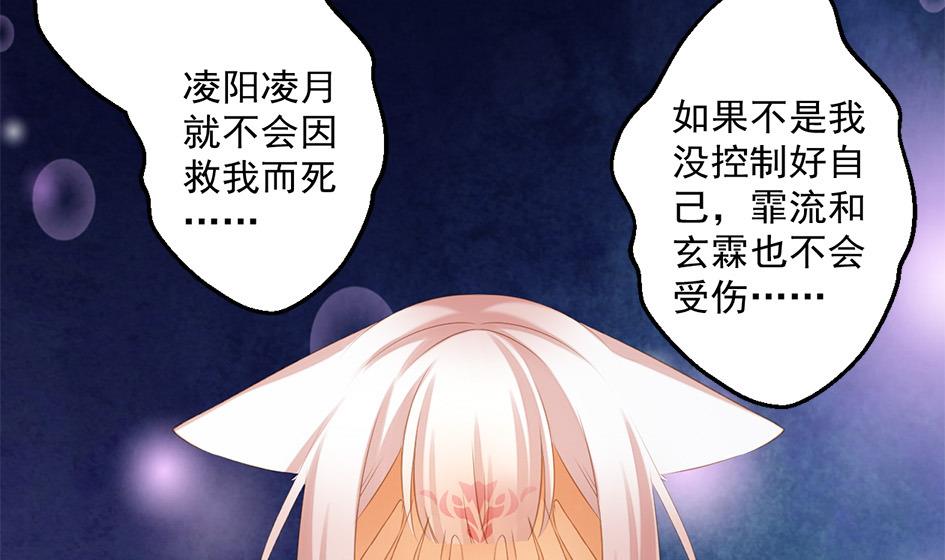 第051劫 劫难后的愧疚-第48话