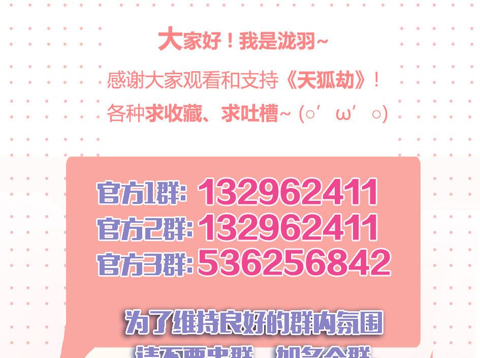 第051劫 劫难后的愧疚-第48话
