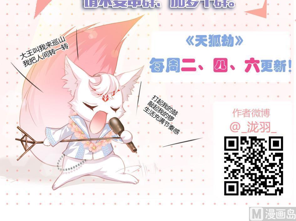 第051劫 劫难后的愧疚-第48话