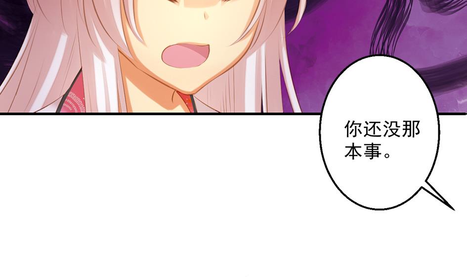 第053劫 苏锦！快捡起节操！(1/2)-第50话