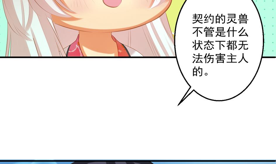 第053劫 苏锦！快捡起节操！(1/2)-第50话