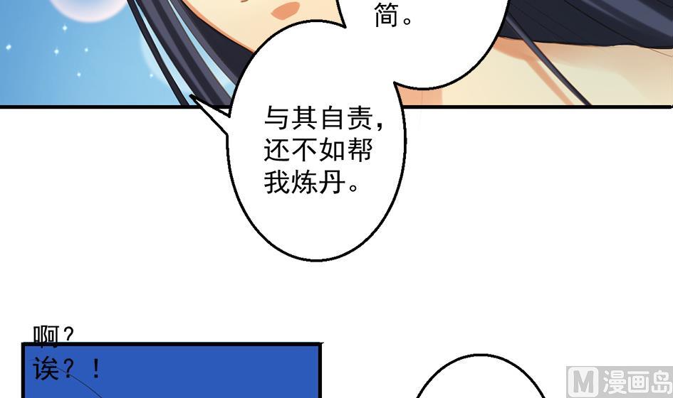 第053劫 苏锦！快捡起节操！(1/2)-第50话