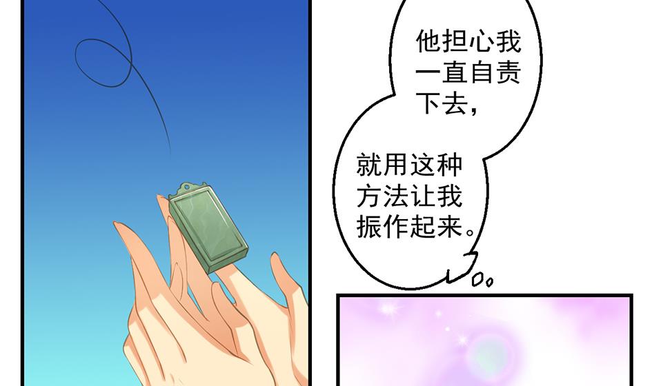 第053劫 苏锦！快捡起节操！(1/2)-第50话