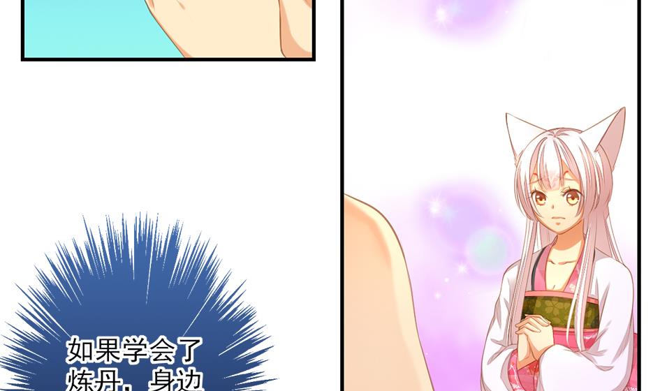 第053劫 苏锦！快捡起节操！(1/2)-第50话