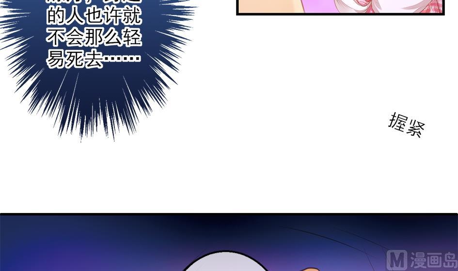 第053劫 苏锦！快捡起节操！(1/2)-第50话