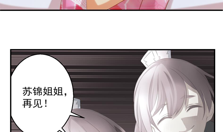 第053劫 苏锦！快捡起节操！(1/2)-第50话