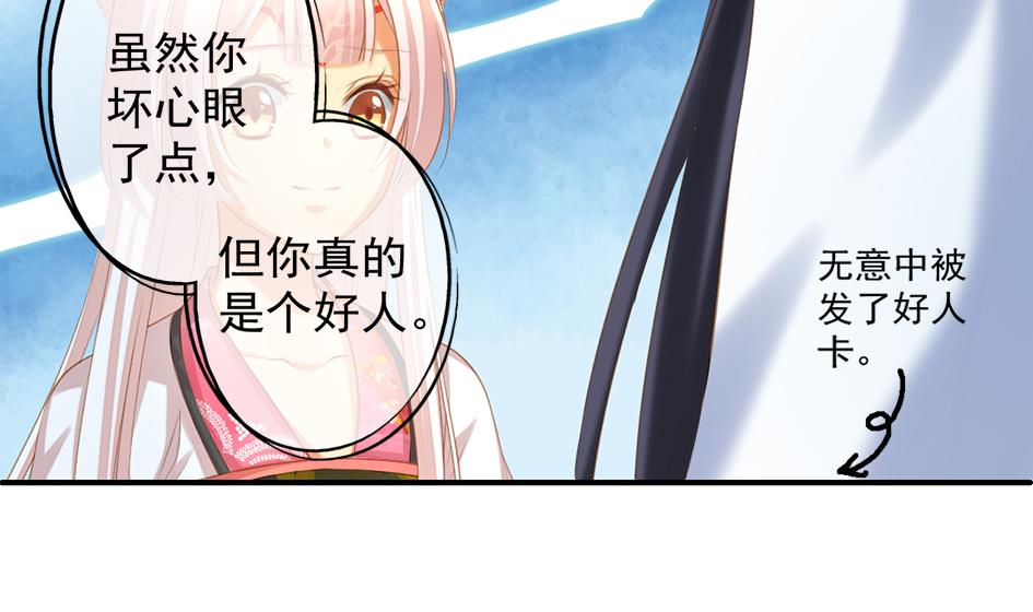第053劫 苏锦！快捡起节操！(1/2)-第50话
