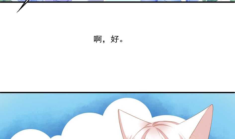第053劫 苏锦！快捡起节操！(1/2)-第50话