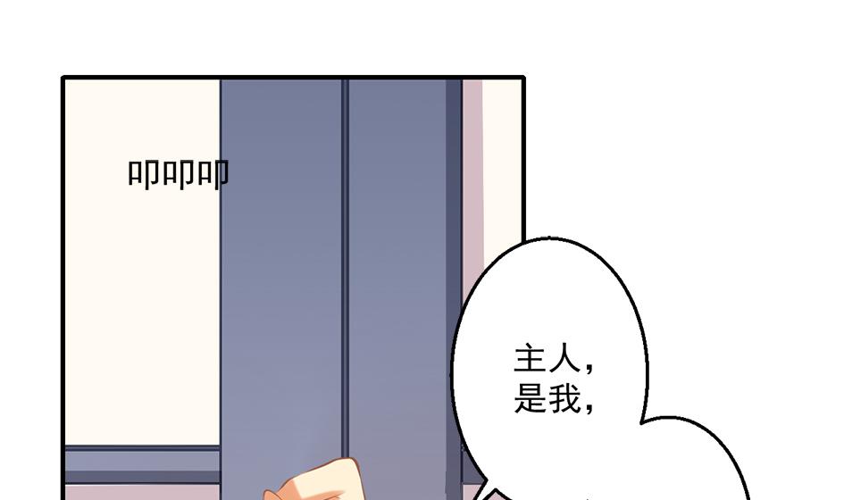第053劫 苏锦！快捡起节操！(1/2)-第50话