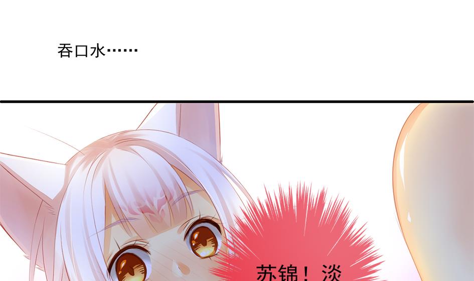 第053劫 苏锦！快捡起节操！(1/2)-第50话