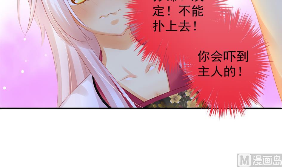 第053劫 苏锦！快捡起节操！(1/2)-第50话
