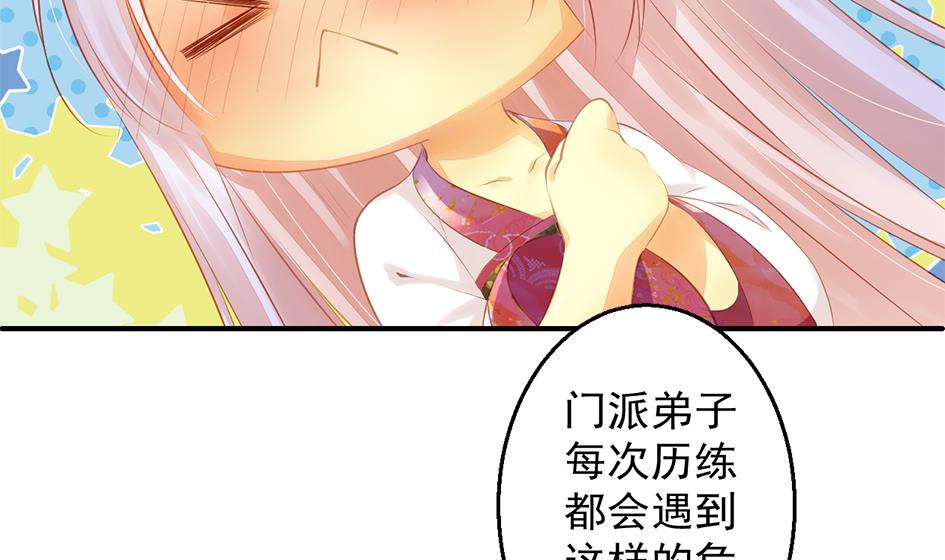 第053劫 苏锦！快捡起节操！(1/2)-第50话
