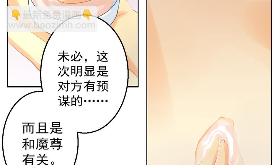 第053劫 苏锦！快捡起节操！(1/2)-第50话