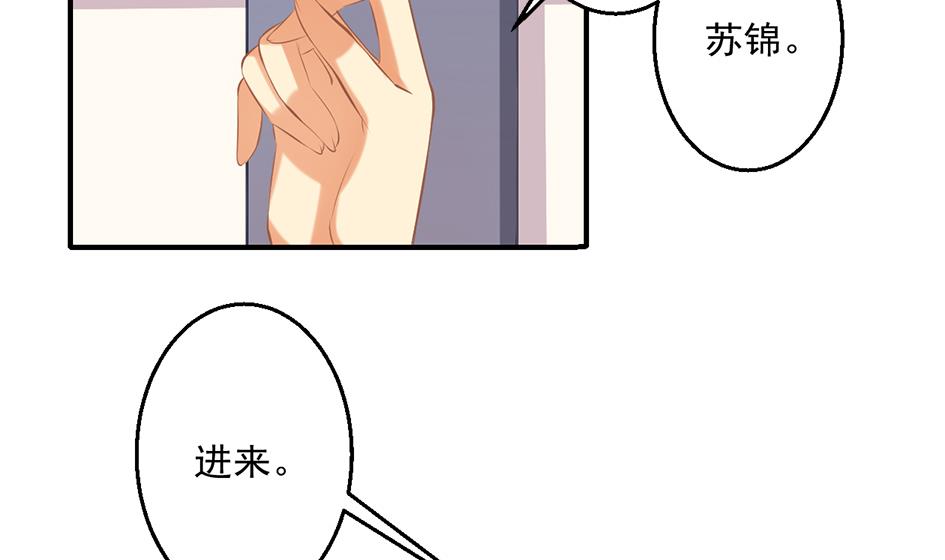 第053劫 苏锦！快捡起节操！(1/2)-第50话