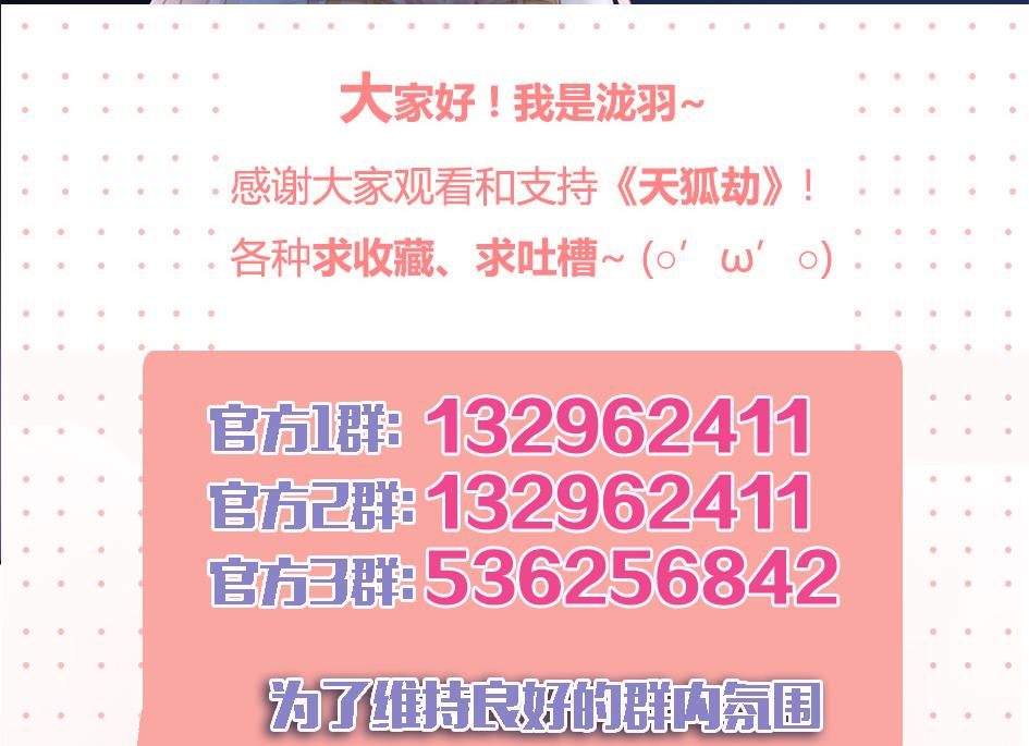 第053劫 苏锦！快捡起节操！(1/2)-第50话