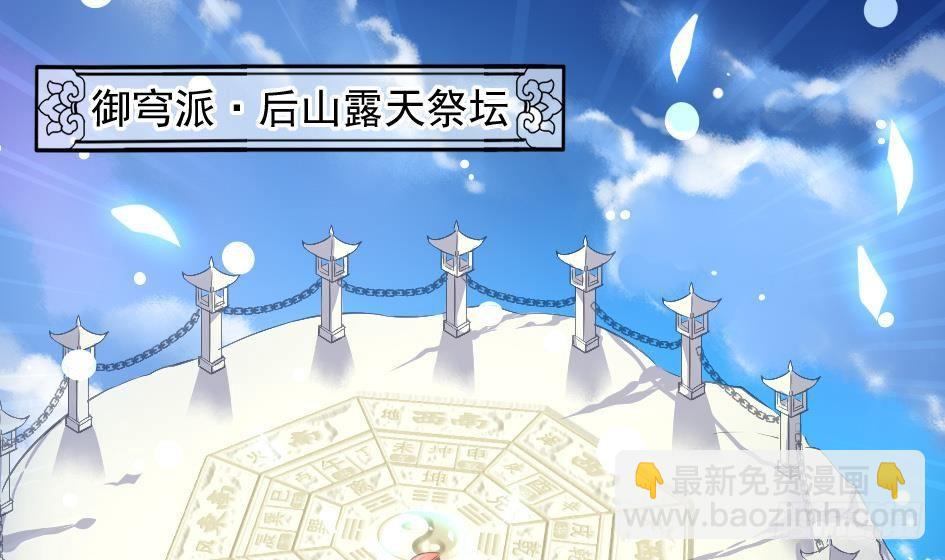 第001劫 穿越-第8话